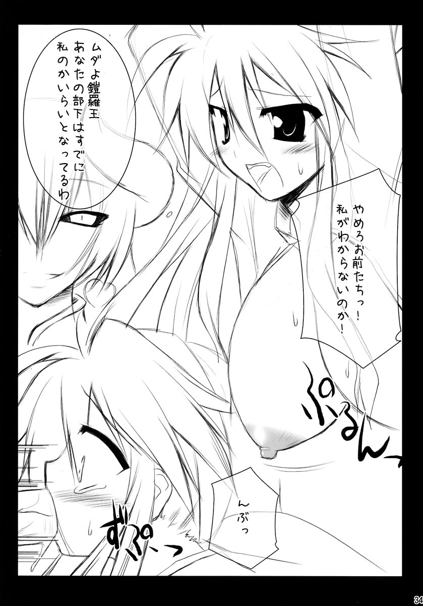 (C73) [gos to vi (Utamaro)] sinrainpoucho tui (Shinrabanshou Choco) page 34 full