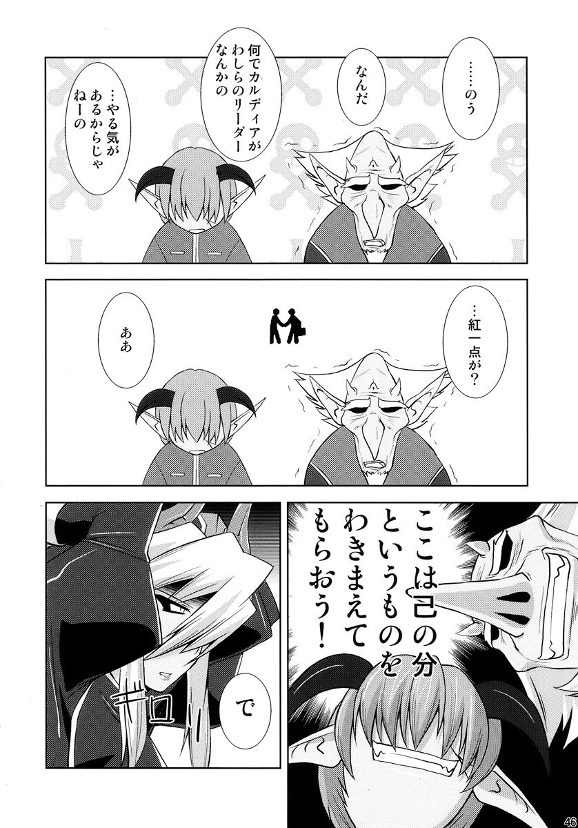 (C73) [gos to vi (Utamaro)] sinrainpoucho tui (Shinrabanshou Choco) page 46 full