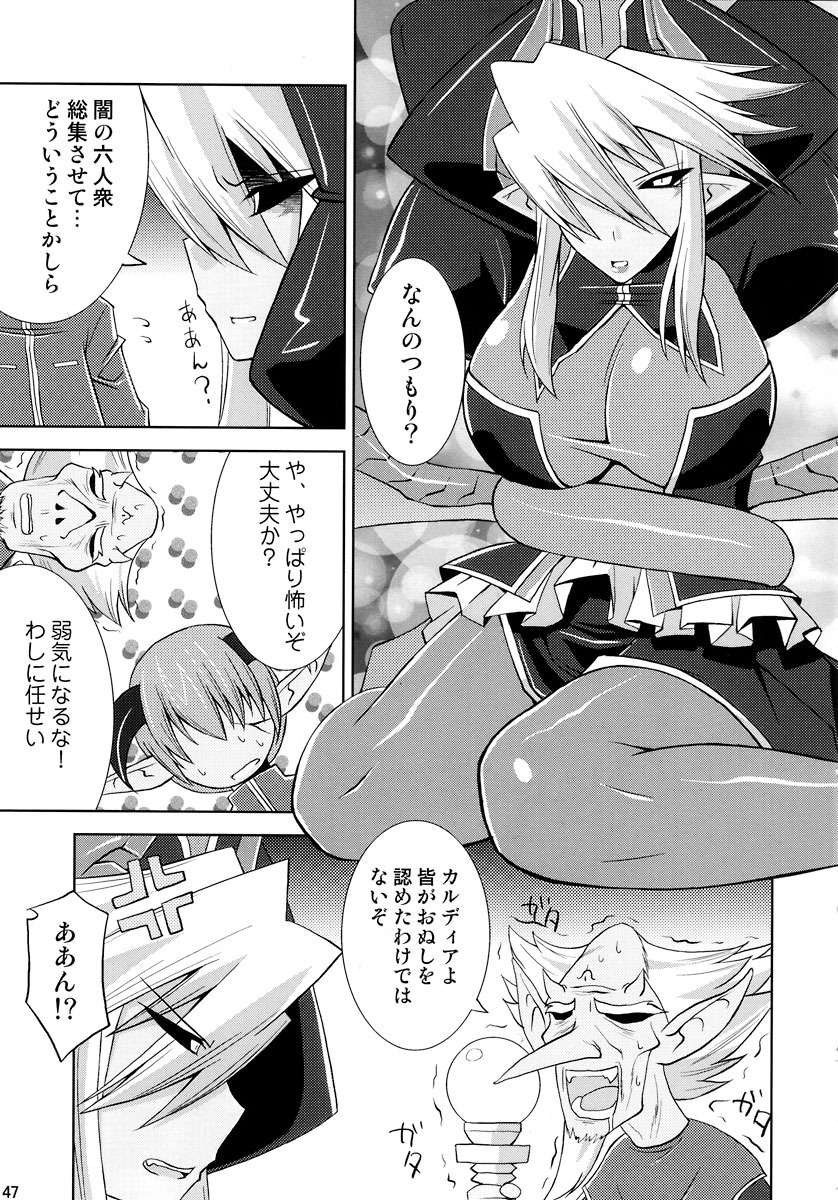 (C73) [gos to vi (Utamaro)] sinrainpoucho tui (Shinrabanshou Choco) page 47 full