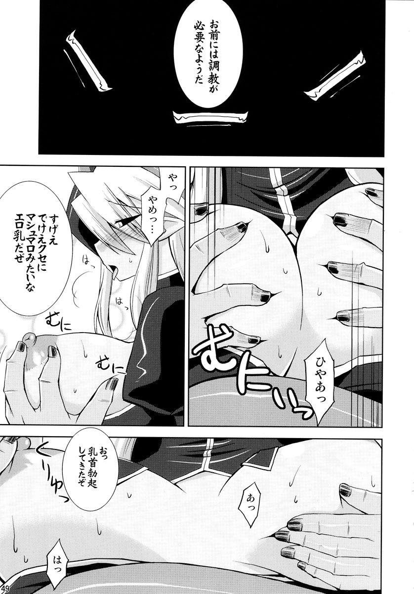 (C73) [gos to vi (Utamaro)] sinrainpoucho tui (Shinrabanshou Choco) page 49 full