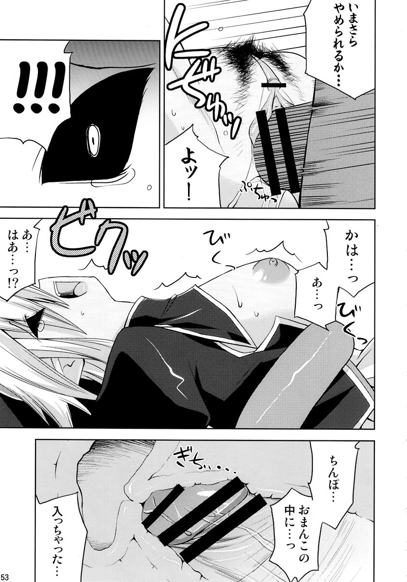 (C73) [gos to vi (Utamaro)] sinrainpoucho tui (Shinrabanshou Choco) page 53 full