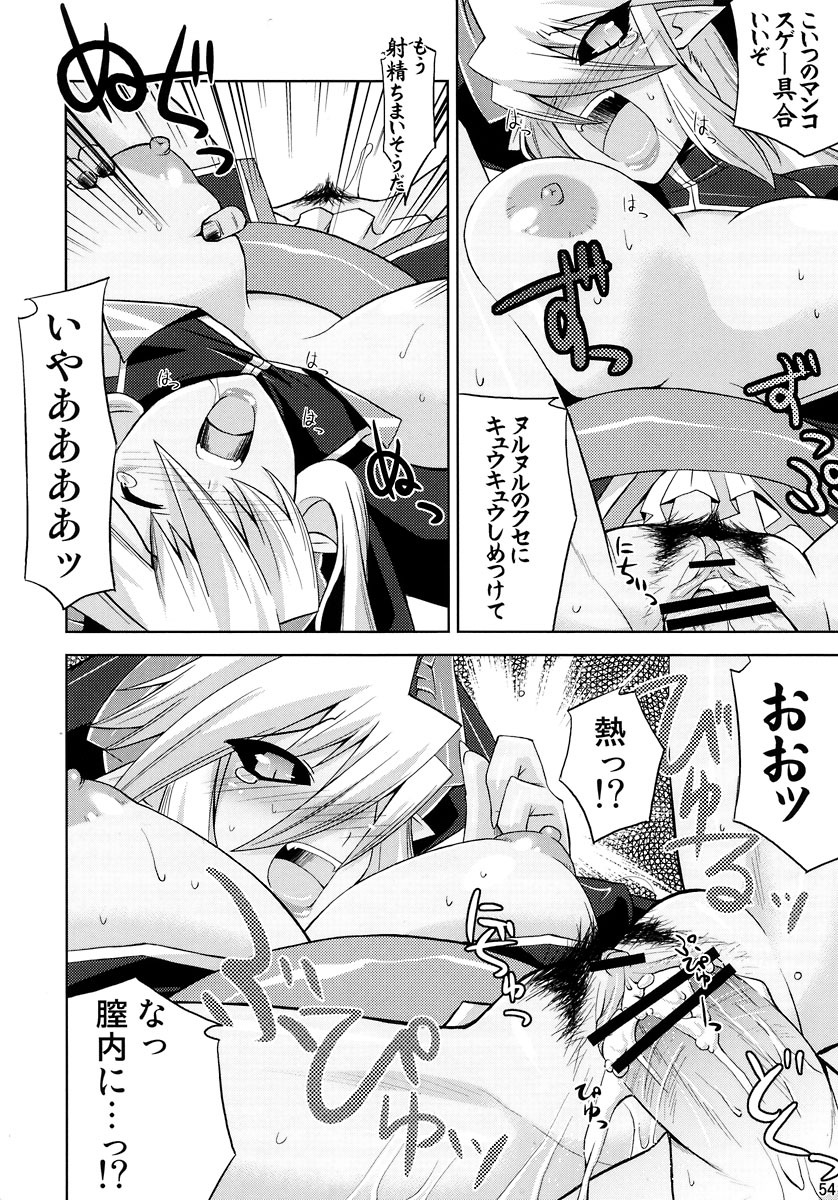 (C73) [gos to vi (Utamaro)] sinrainpoucho tui (Shinrabanshou Choco) page 54 full