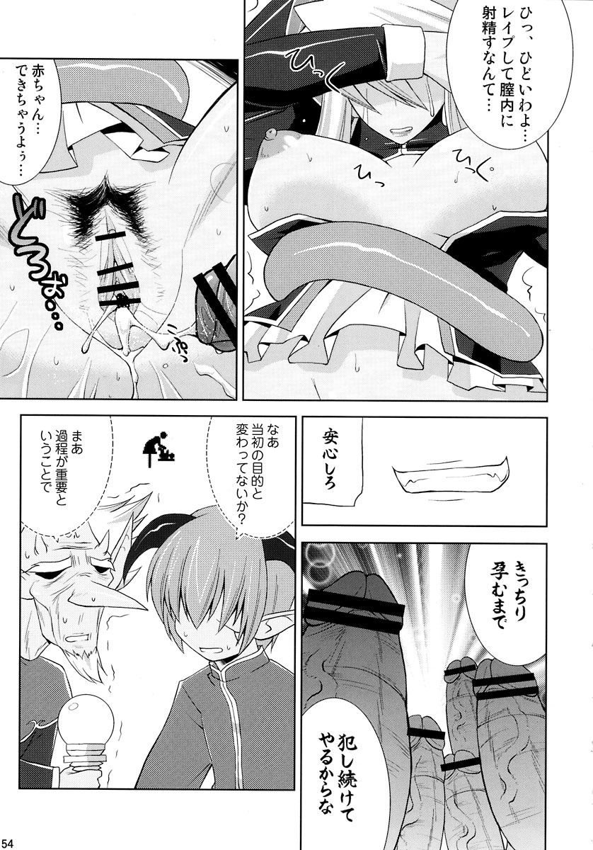 (C73) [gos to vi (Utamaro)] sinrainpoucho tui (Shinrabanshou Choco) page 55 full