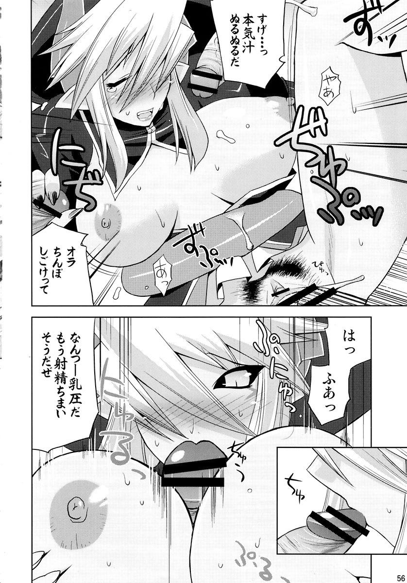 (C73) [gos to vi (Utamaro)] sinrainpoucho tui (Shinrabanshou Choco) page 56 full