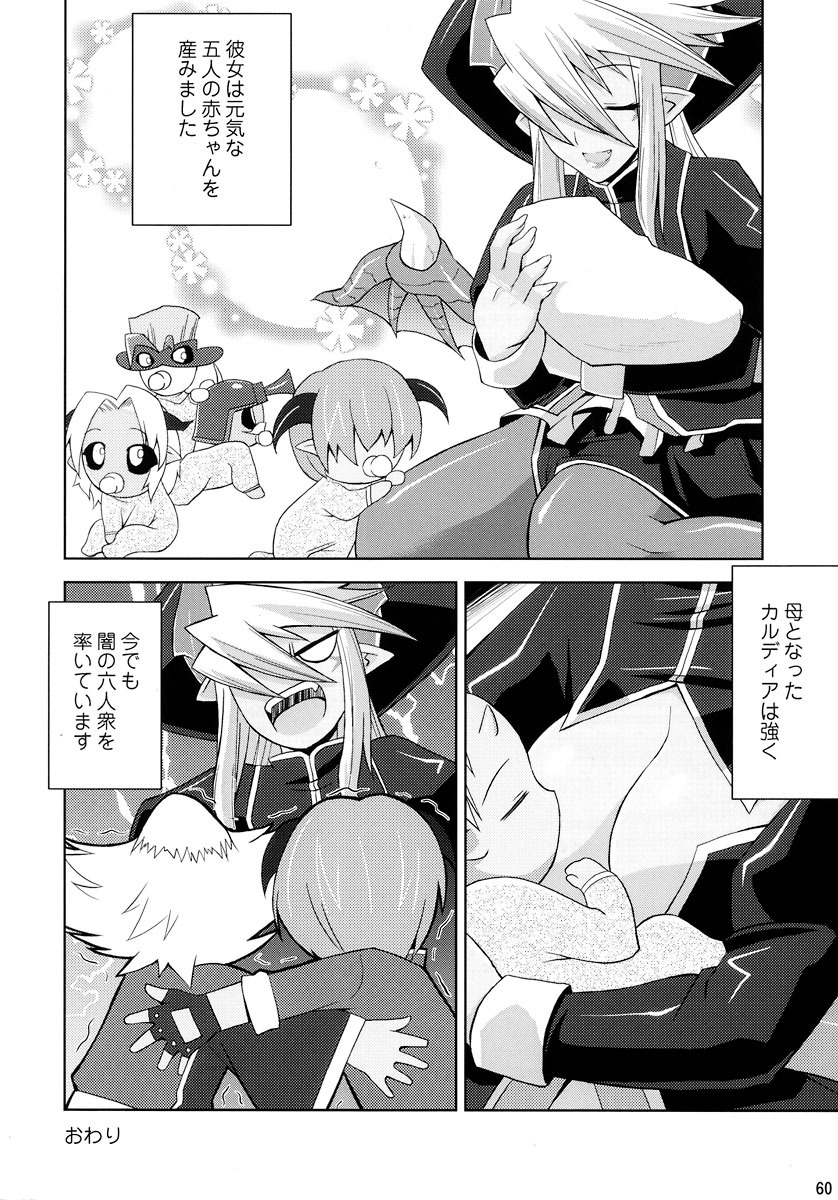 (C73) [gos to vi (Utamaro)] sinrainpoucho tui (Shinrabanshou Choco) page 60 full