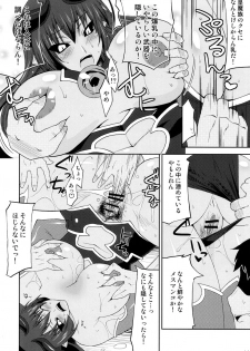 (C73) [gos to vi (Utamaro)] sinrainpoucho tui (Shinrabanshou Choco) - page 14