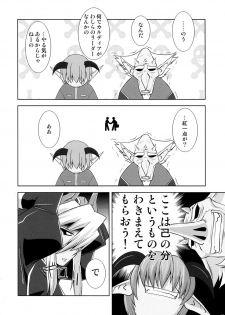 (C73) [gos to vi (Utamaro)] sinrainpoucho tui (Shinrabanshou Choco) - page 46