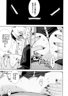 (C73) [gos to vi (Utamaro)] sinrainpoucho tui (Shinrabanshou Choco) - page 49