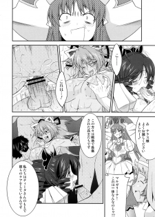 (C73) [gos to vi (Utamaro)] sinrainpoucho tui (Shinrabanshou Choco) - page 6