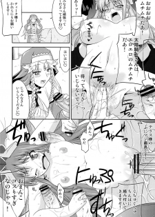 (C73) [gos to vi (Utamaro)] sinrainpoucho tui (Shinrabanshou Choco) - page 8