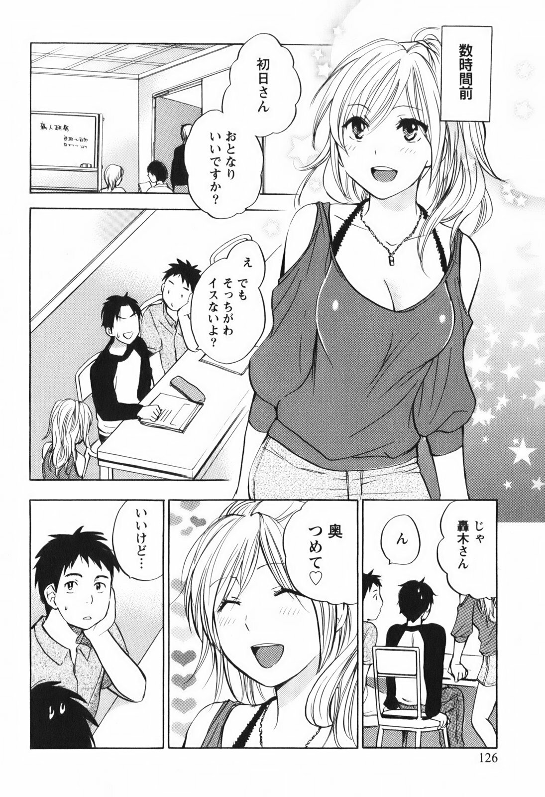 [Harumi Chihiro] Koi o Suru no Ga Shigoto Desu. - Falling In Love Is Work. 1 page 127 full