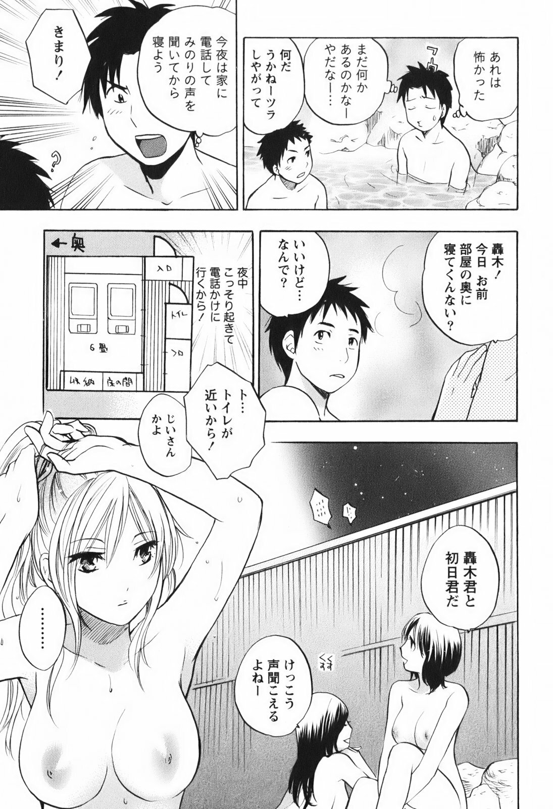 [Harumi Chihiro] Koi o Suru no Ga Shigoto Desu. - Falling In Love Is Work. 1 page 130 full