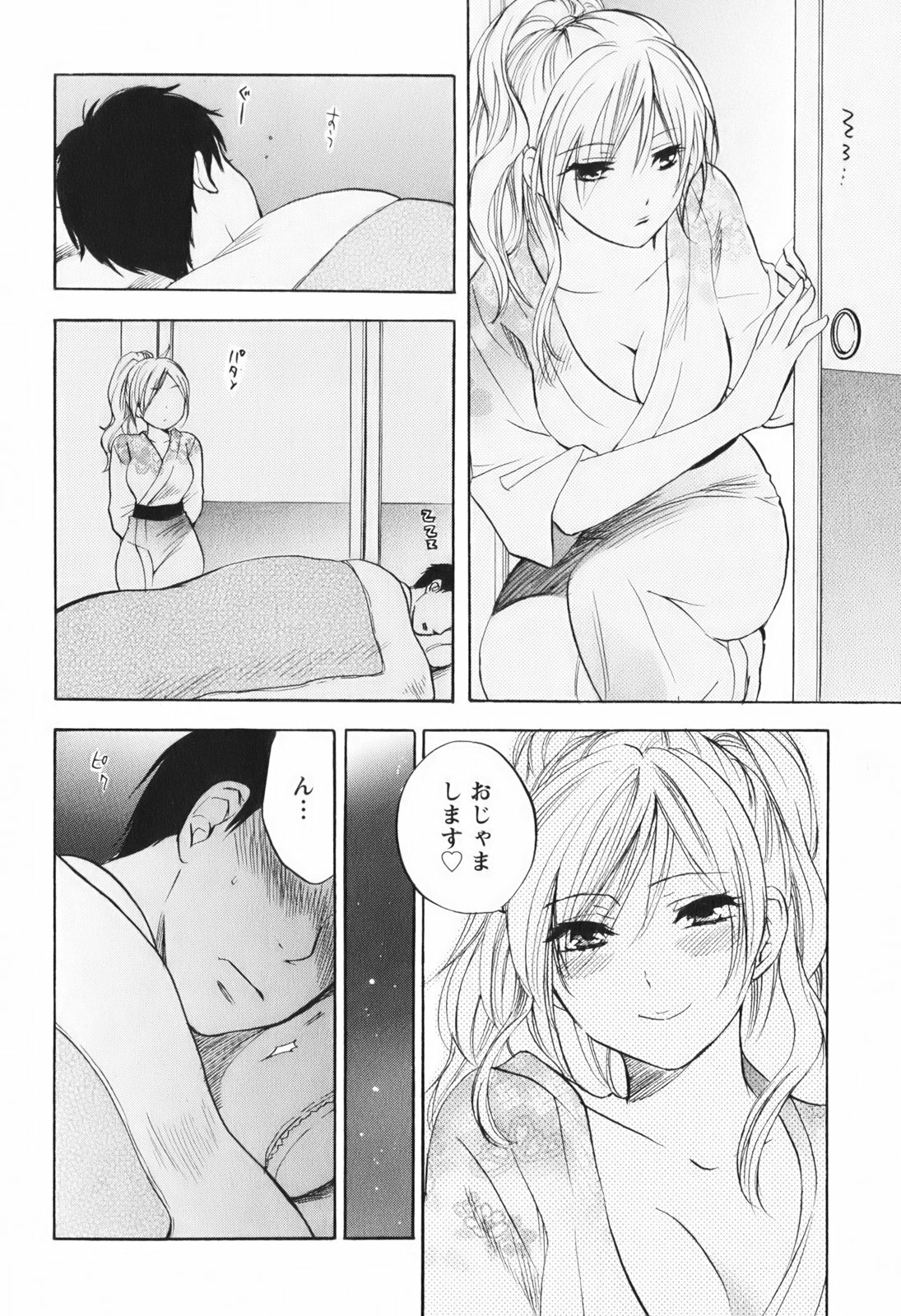 [Harumi Chihiro] Koi o Suru no Ga Shigoto Desu. - Falling In Love Is Work. 1 page 135 full