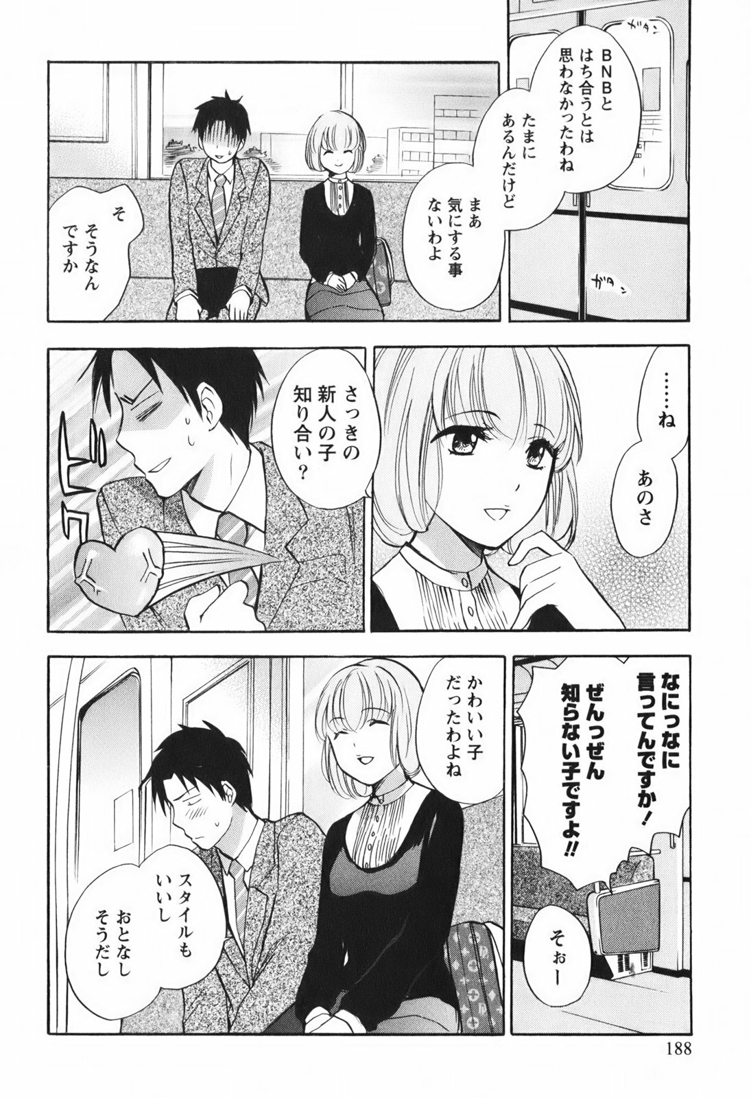 [Harumi Chihiro] Koi o Suru no Ga Shigoto Desu. - Falling In Love Is Work. 1 page 189 full