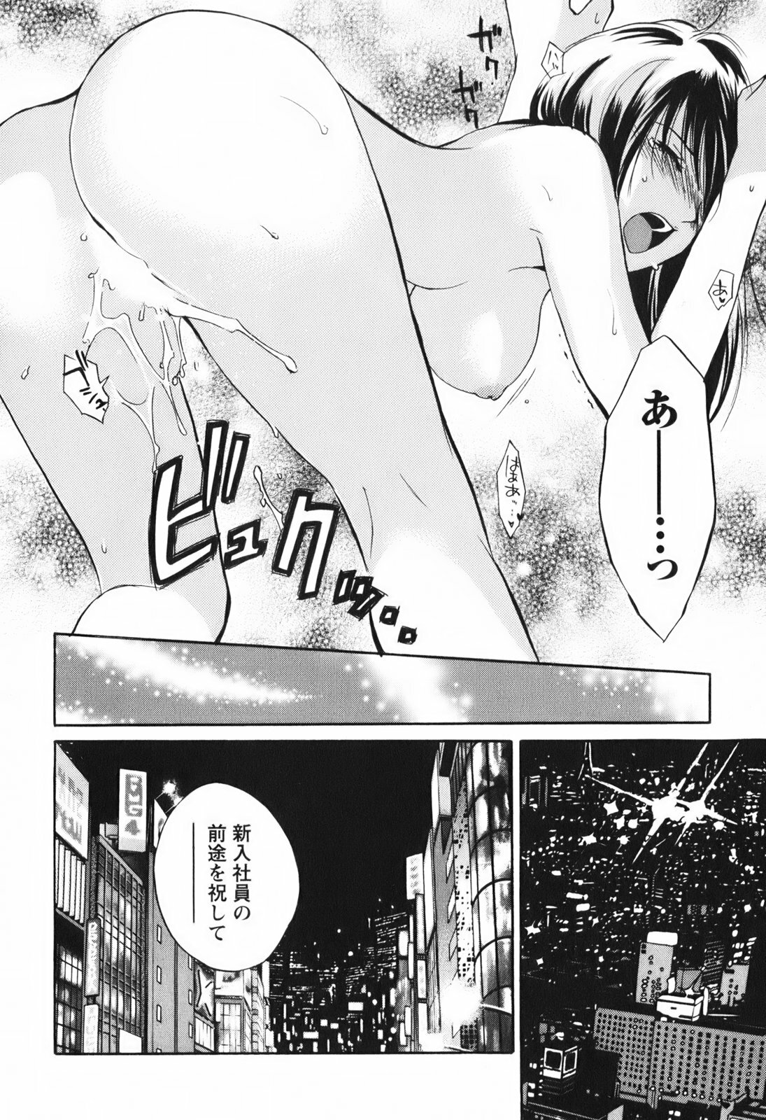 [Harumi Chihiro] Koi o Suru no Ga Shigoto Desu. - Falling In Love Is Work. 1 page 48 full