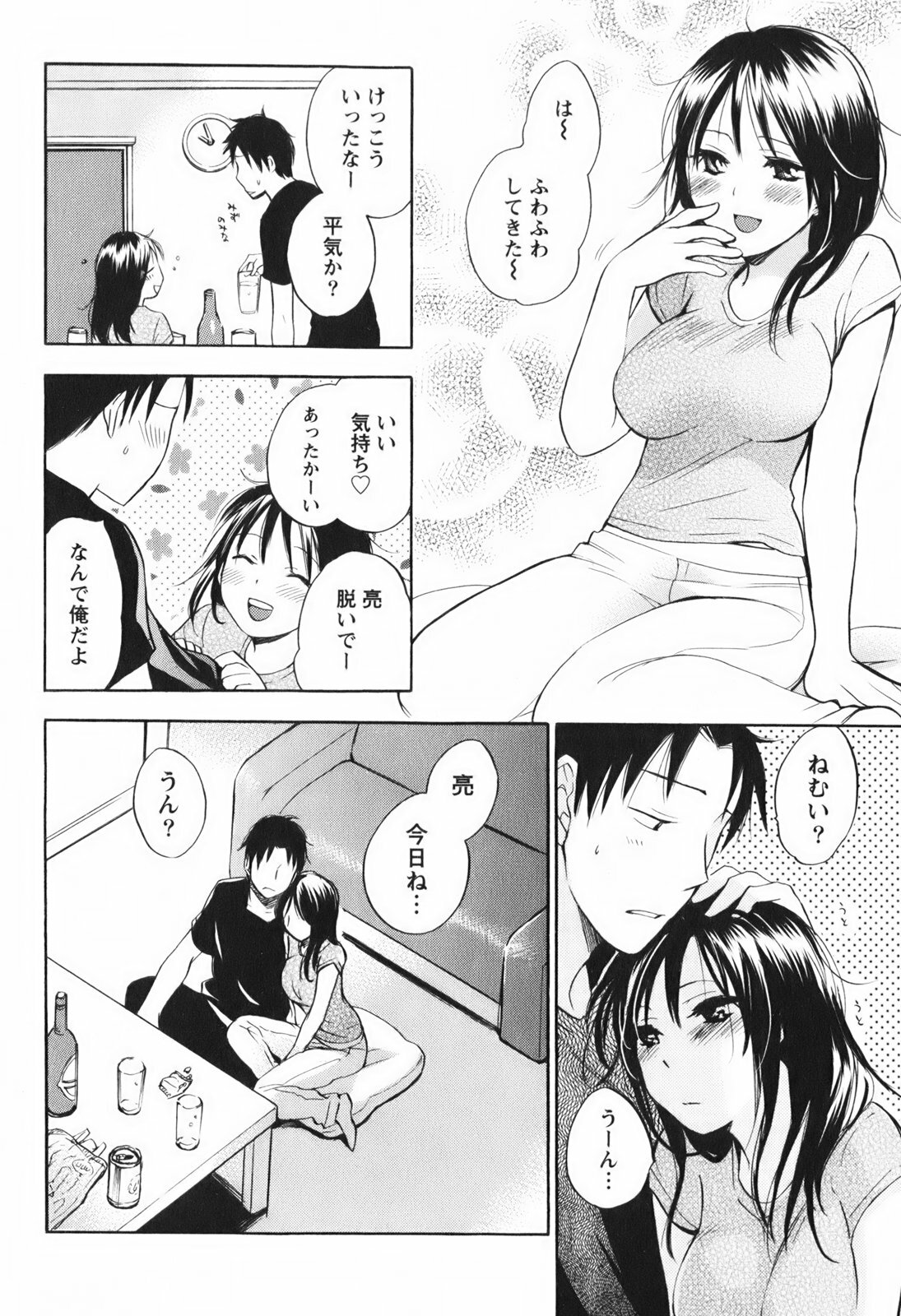 [Harumi Chihiro] Koi o Suru no Ga Shigoto Desu. - Falling In Love Is Work. 1 page 64 full