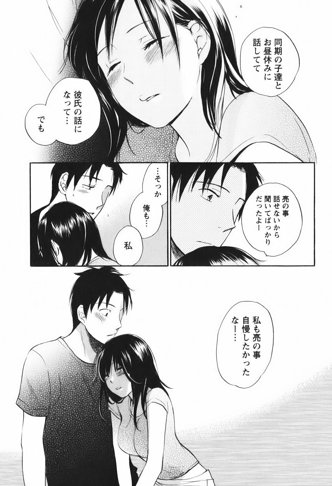 [Harumi Chihiro] Koi o Suru no Ga Shigoto Desu. - Falling In Love Is Work. 1 page 65 full