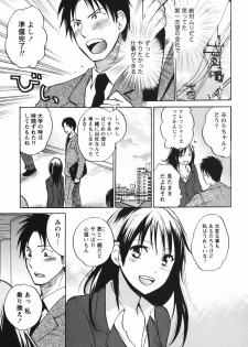 [Harumi Chihiro] Koi o Suru no Ga Shigoto Desu. - Falling In Love Is Work. 1 - page 11