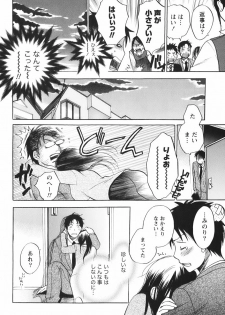 [Harumi Chihiro] Koi o Suru no Ga Shigoto Desu. - Falling In Love Is Work. 1 - page 20