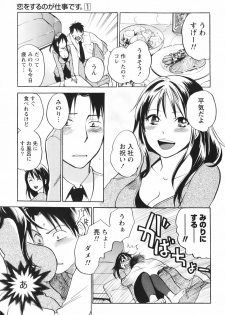 [Harumi Chihiro] Koi o Suru no Ga Shigoto Desu. - Falling In Love Is Work. 1 - page 21