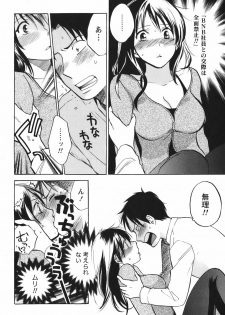 [Harumi Chihiro] Koi o Suru no Ga Shigoto Desu. - Falling In Love Is Work. 1 - page 22