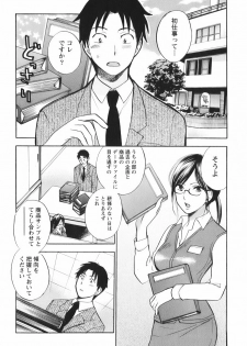 [Harumi Chihiro] Koi o Suru no Ga Shigoto Desu. - Falling In Love Is Work. 1 - page 32