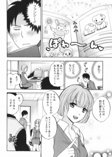 [Harumi Chihiro] Koi o Suru no Ga Shigoto Desu. - Falling In Love Is Work. 1 - page 34