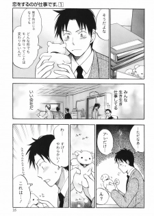 [Harumi Chihiro] Koi o Suru no Ga Shigoto Desu. - Falling In Love Is Work. 1 - page 37