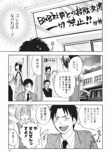 [Harumi Chihiro] Koi o Suru no Ga Shigoto Desu. - Falling In Love Is Work. 1 - page 39