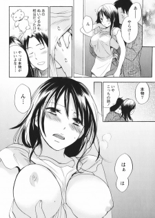 [Harumi Chihiro] Koi o Suru no Ga Shigoto Desu. - Falling In Love Is Work. 1 - page 42