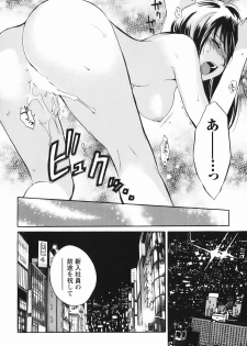 [Harumi Chihiro] Koi o Suru no Ga Shigoto Desu. - Falling In Love Is Work. 1 - page 48