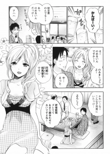 [Harumi Chihiro] Koi o Suru no Ga Shigoto Desu. - Falling In Love Is Work. 1 - page 49