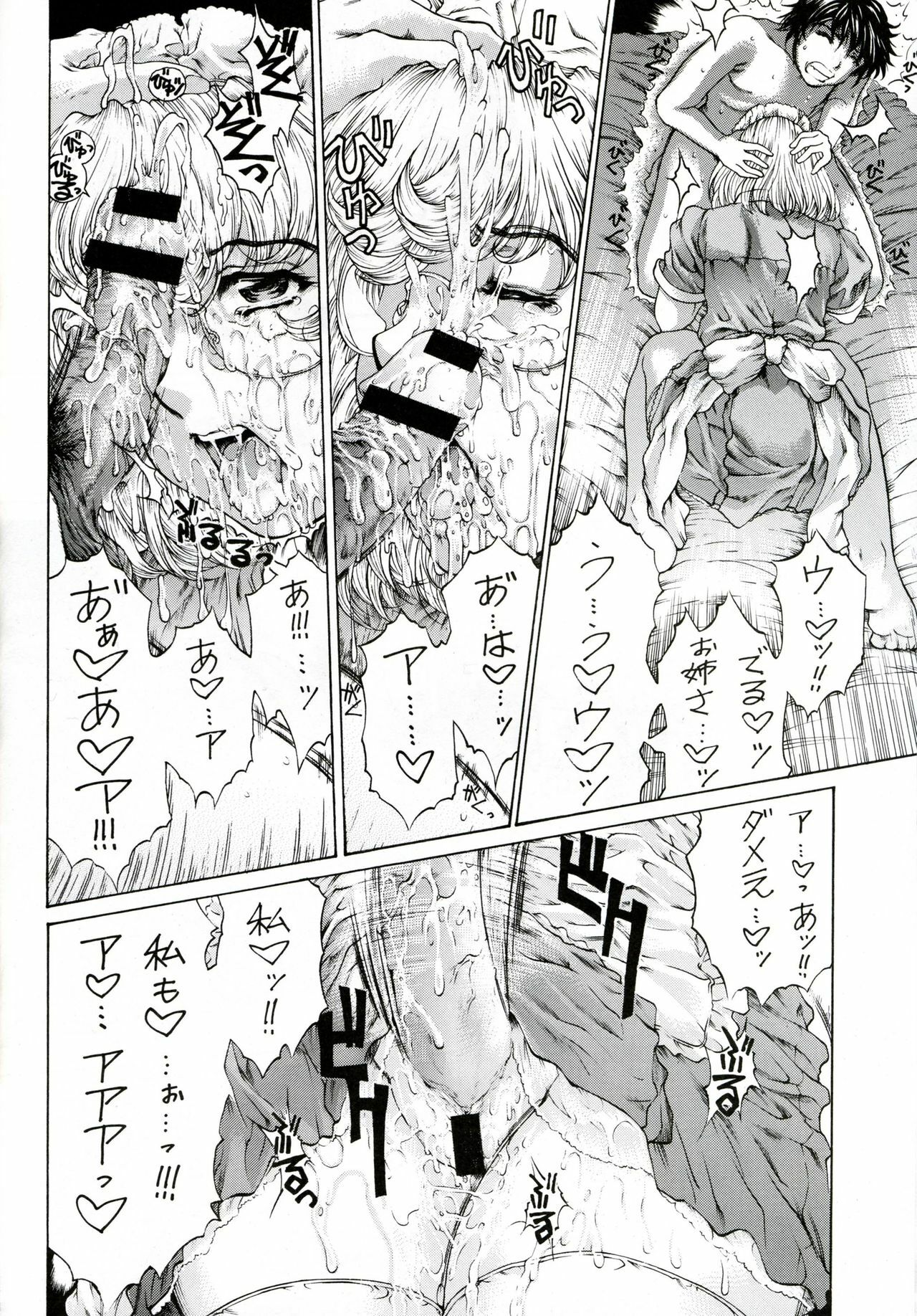 (SC28) [subesube1kg (Narita Kyousha)] Binetsu no Toiki I page 11 full