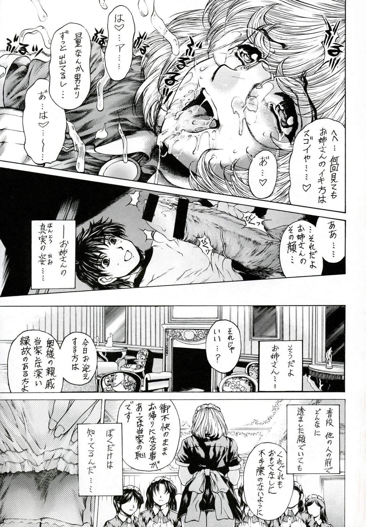 (SC28) [subesube1kg (Narita Kyousha)] Binetsu no Toiki I page 8 full