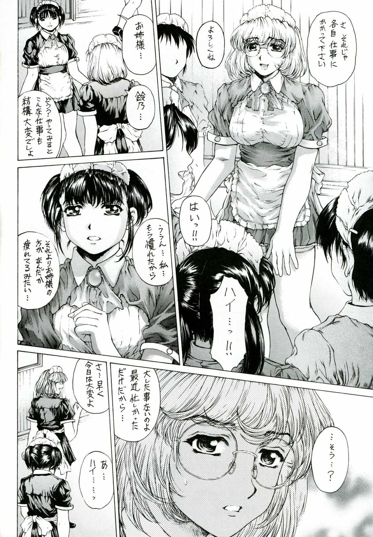 (SC28) [subesube1kg (Narita Kyousha)] Binetsu no Toiki I page 9 full