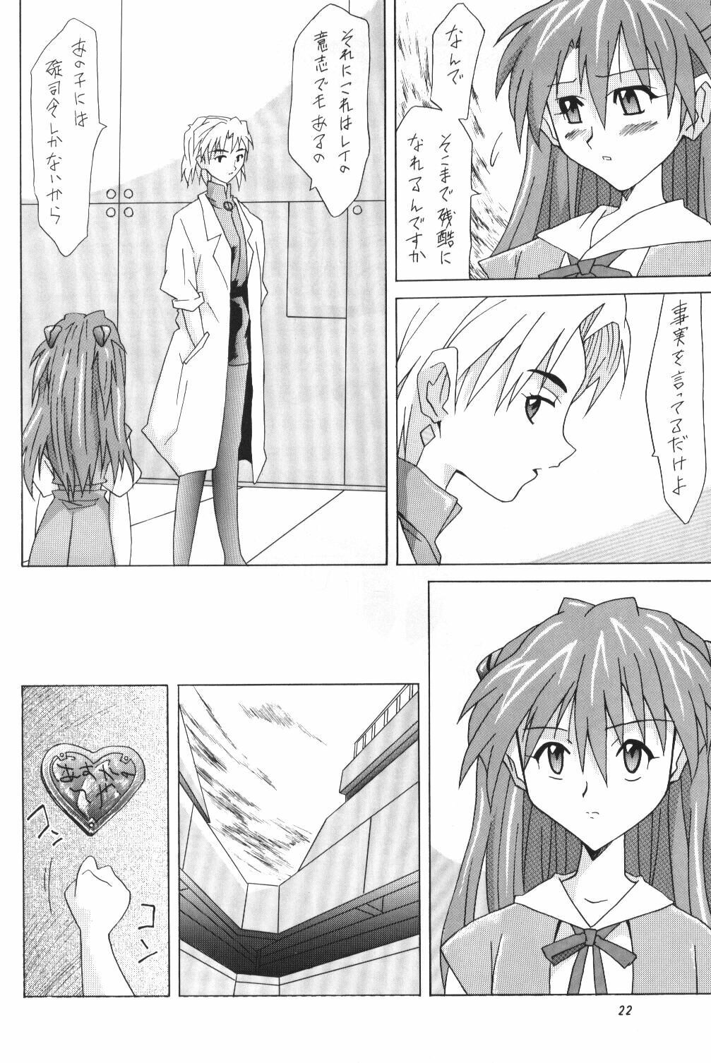 (C60) [Utamaru Press (Utamaru Mikio)] Red Angel (Neon Genesis Evangelion) page 21 full