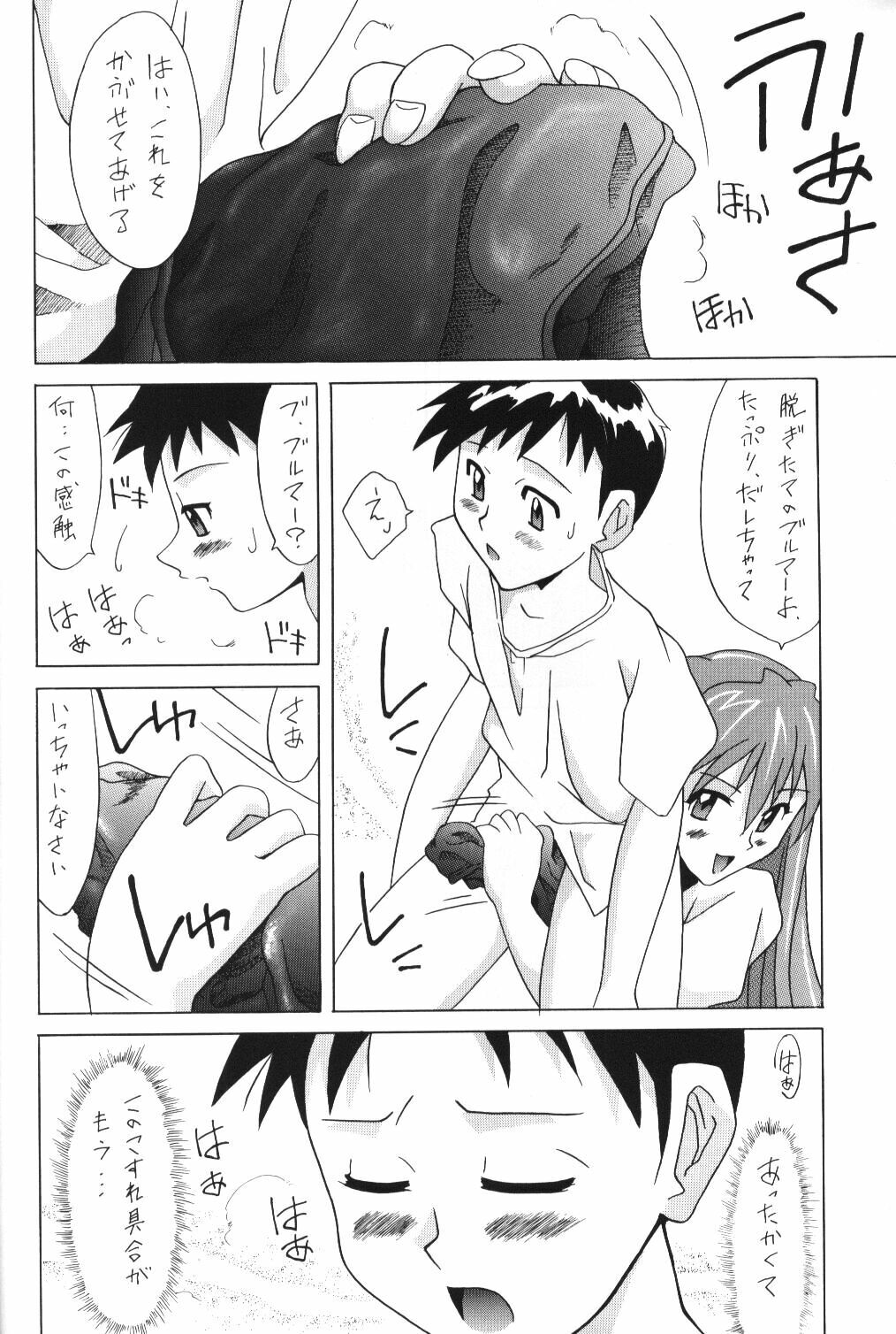 (C60) [Utamaru Press (Utamaru Mikio)] Red Angel (Neon Genesis Evangelion) page 27 full