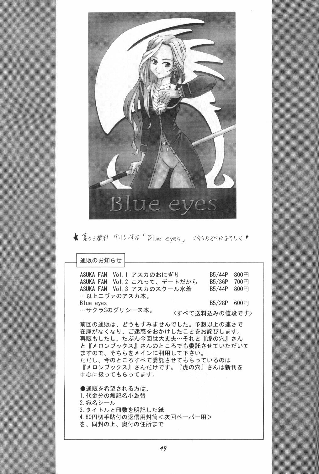 (C60) [Utamaru Press (Utamaru Mikio)] Red Angel (Neon Genesis Evangelion) page 48 full