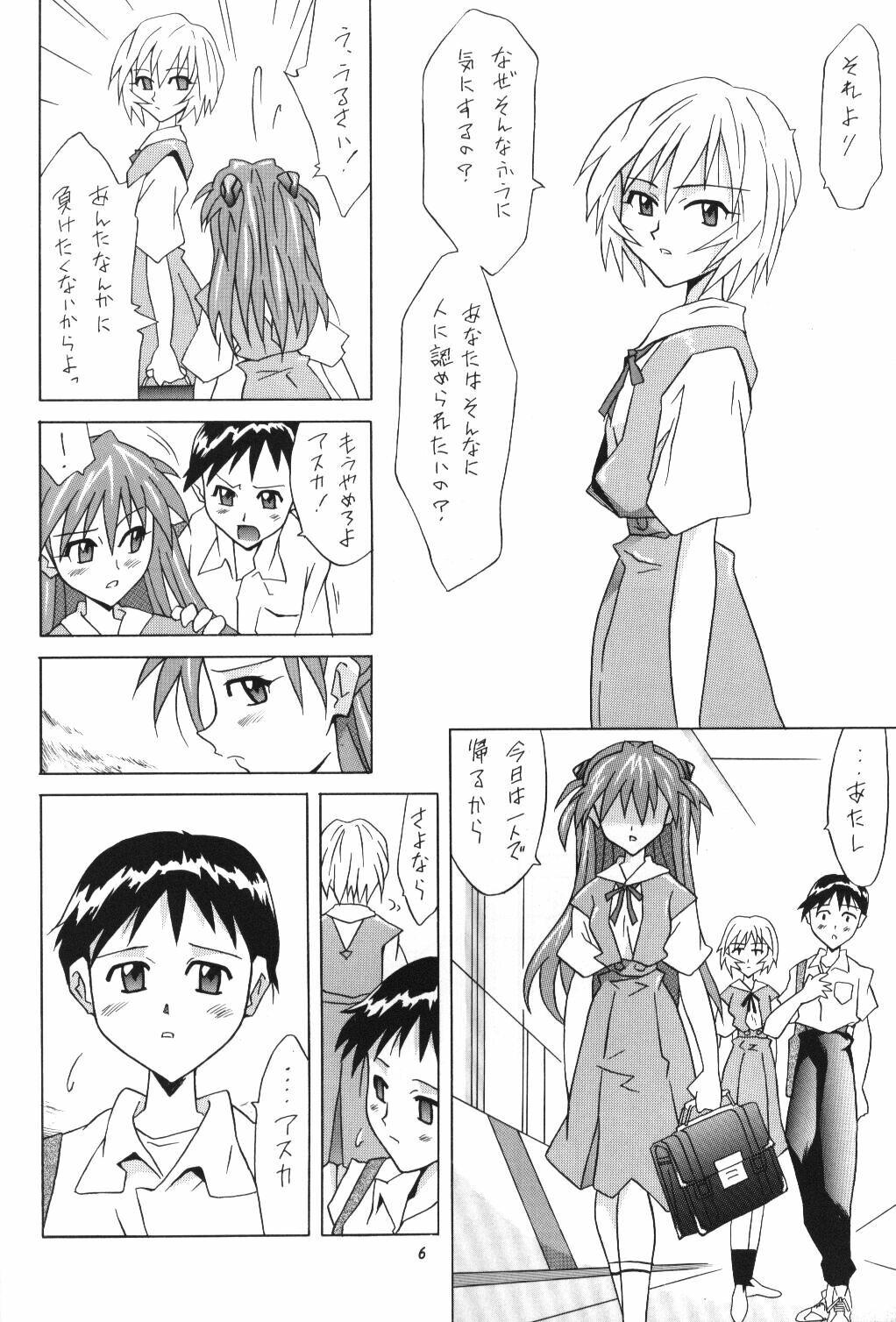 (C60) [Utamaru Press (Utamaru Mikio)] Red Angel (Neon Genesis Evangelion) page 5 full