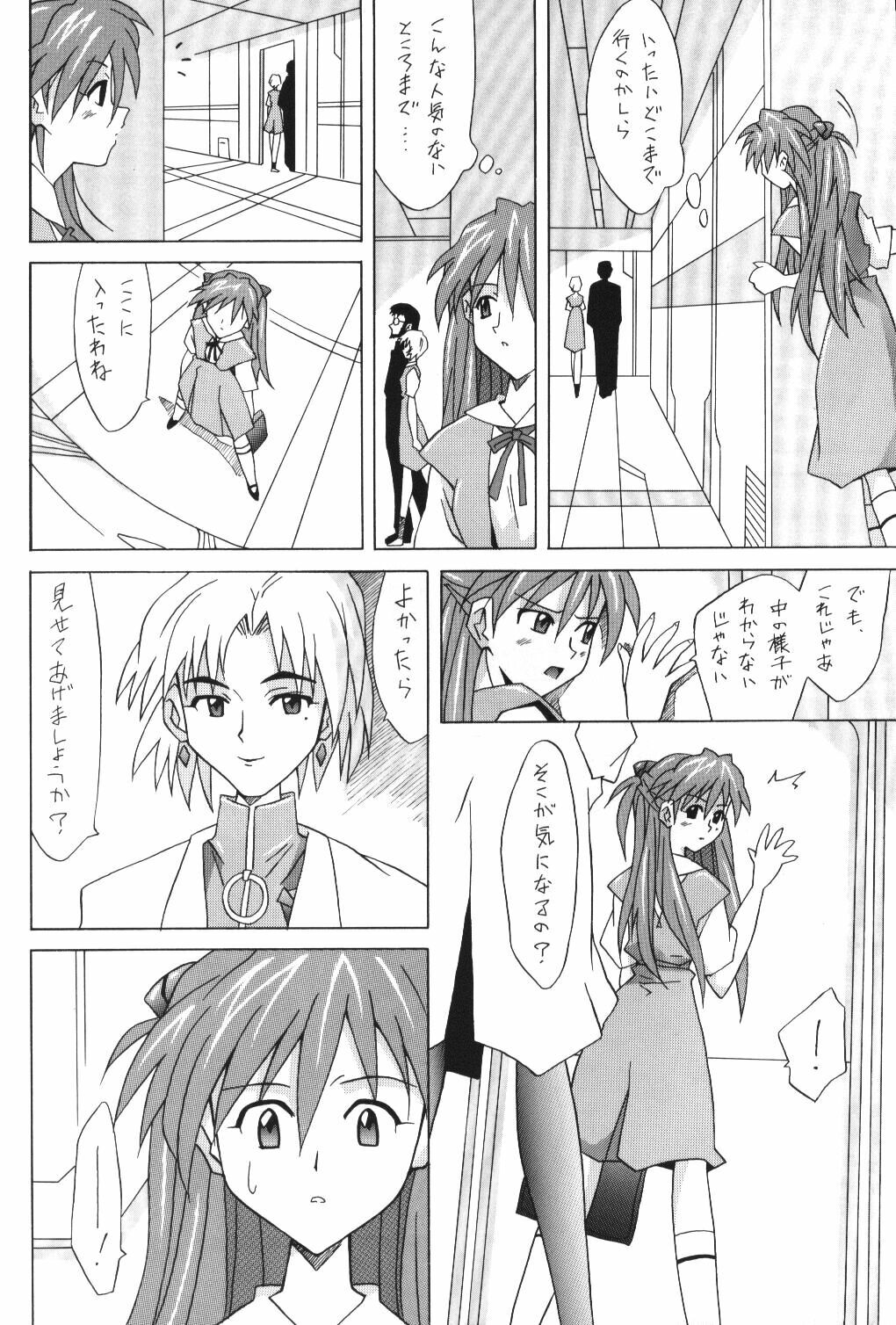 (C60) [Utamaru Press (Utamaru Mikio)] Red Angel (Neon Genesis Evangelion) page 7 full