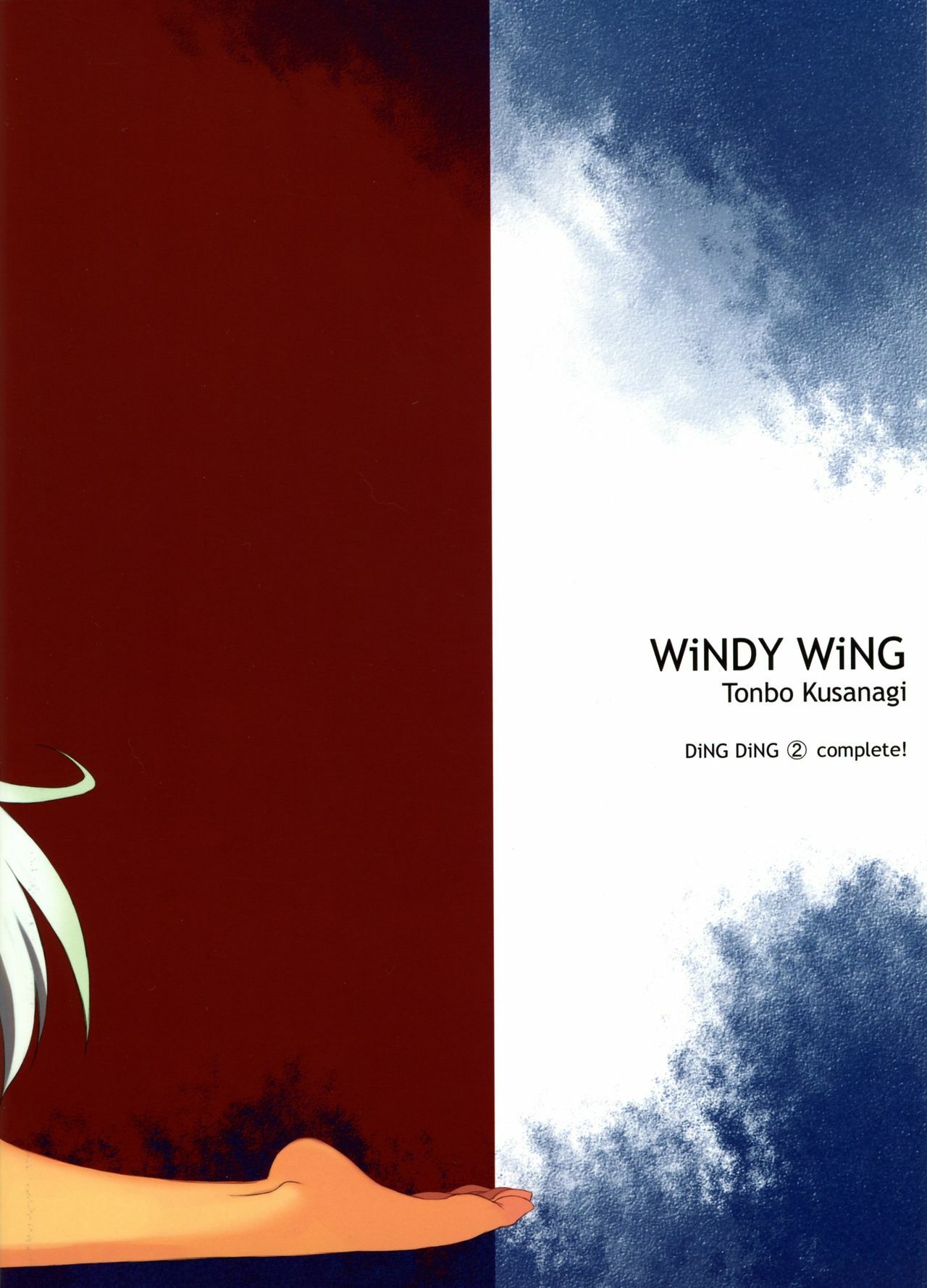 [WiNDY WiNG (Kusanagi Tonbo)] DiNG DiNG 2 complete! page 26 full