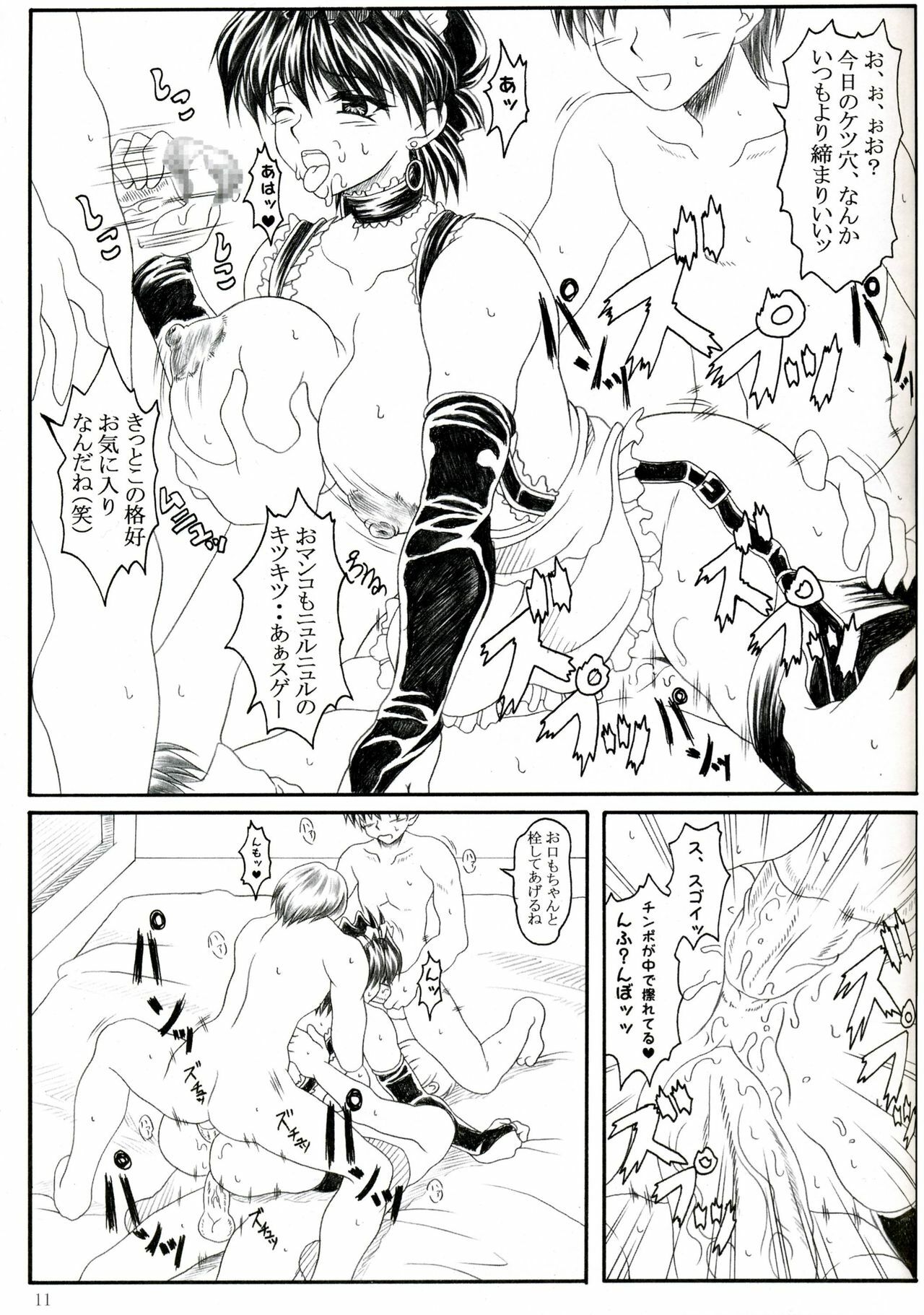 (C69) [Insert (Ken)] Minna de ii Koto Shiyo -Bijutsubuhen- (X Change) page 10 full