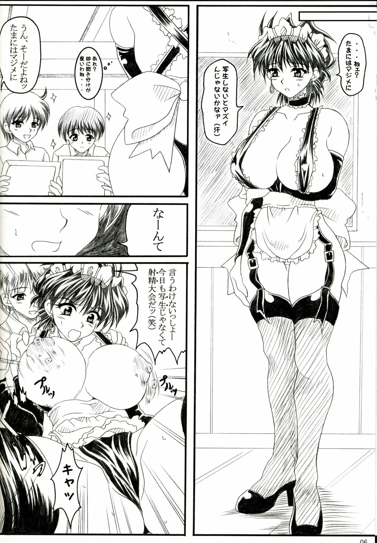 (C69) [Insert (Ken)] Minna de ii Koto Shiyo -Bijutsubuhen- (X Change) page 5 full