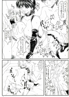 (C69) [Insert (Ken)] Minna de ii Koto Shiyo -Bijutsubuhen- (X Change) - page 10