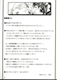 (C69) [Insert (Ken)] Minna de ii Koto Shiyo -Bijutsubuhen- (X Change) - page 16