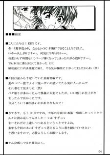 (C69) [Insert (Ken)] Minna de ii Koto Shiyo -Bijutsubuhen- (X Change) - page 3
