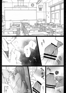 (C71) [Pekora (peko)] Shunkanteki Renai (Bleach) - page 2