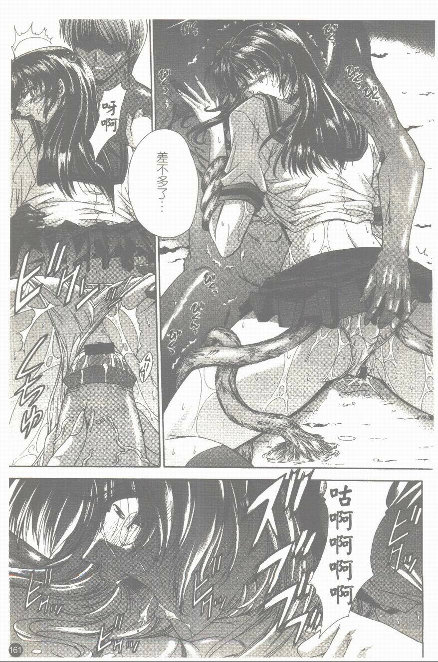 [Shinonome Maki] Maahakaikai | 真亞葉奇譚 [Chinese] page 162 full