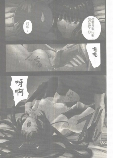 [Shinonome Maki] Maahakaikai | 真亞葉奇譚 [Chinese] - page 5
