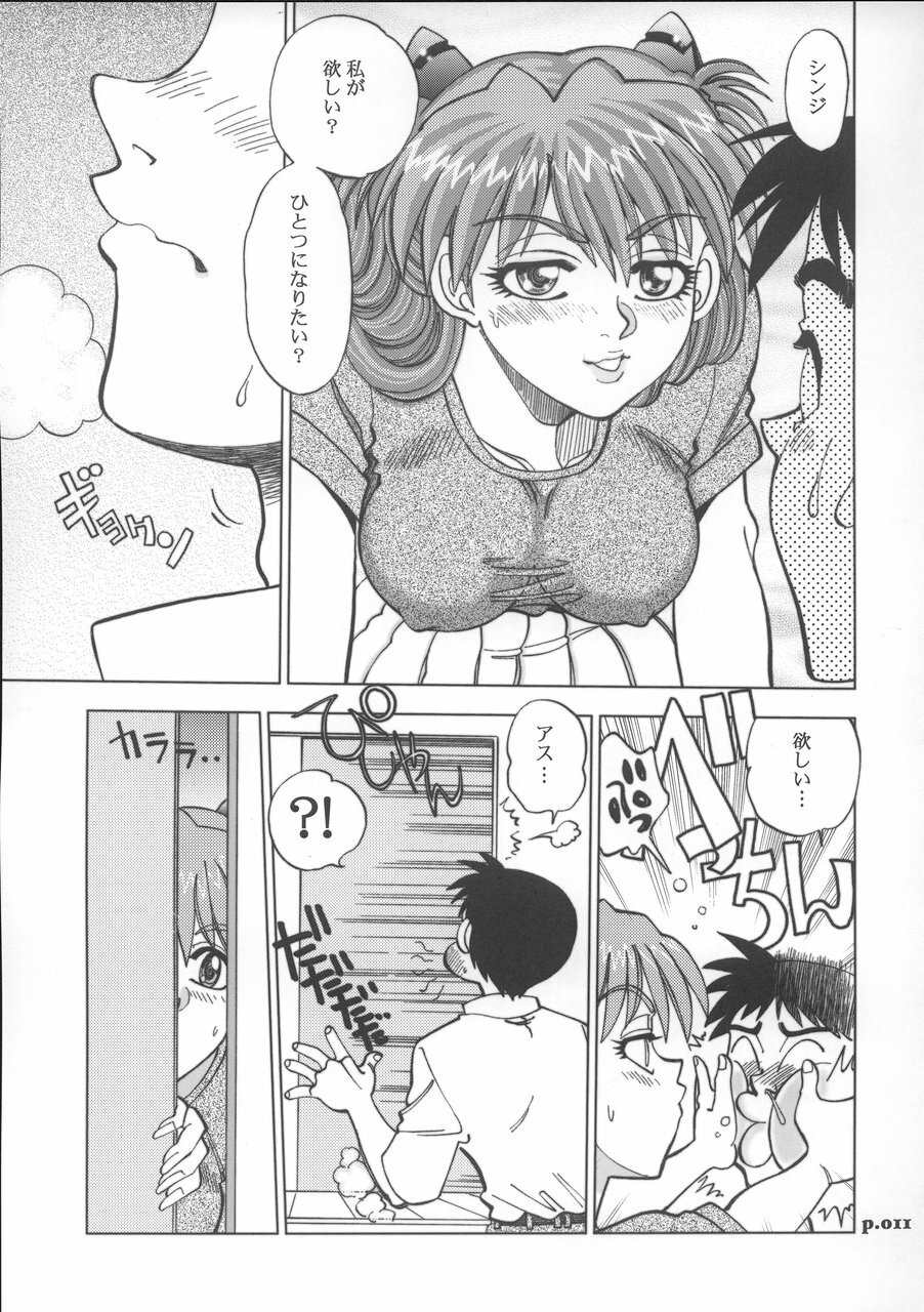 (C68) [Chuuka Mantou (Yagami Dai)] Mantou.26 (Neon Genesis Evangelion) page 10 full